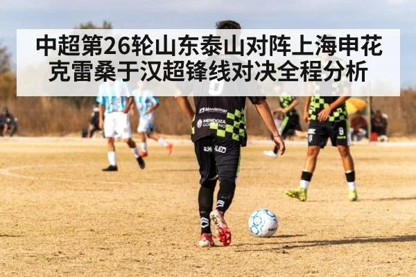 soccer striker duel